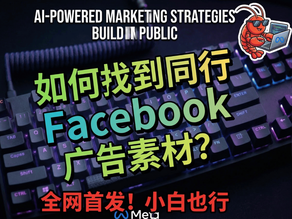 Facebook Ads Library 界面中不同广告尺寸的对比截图