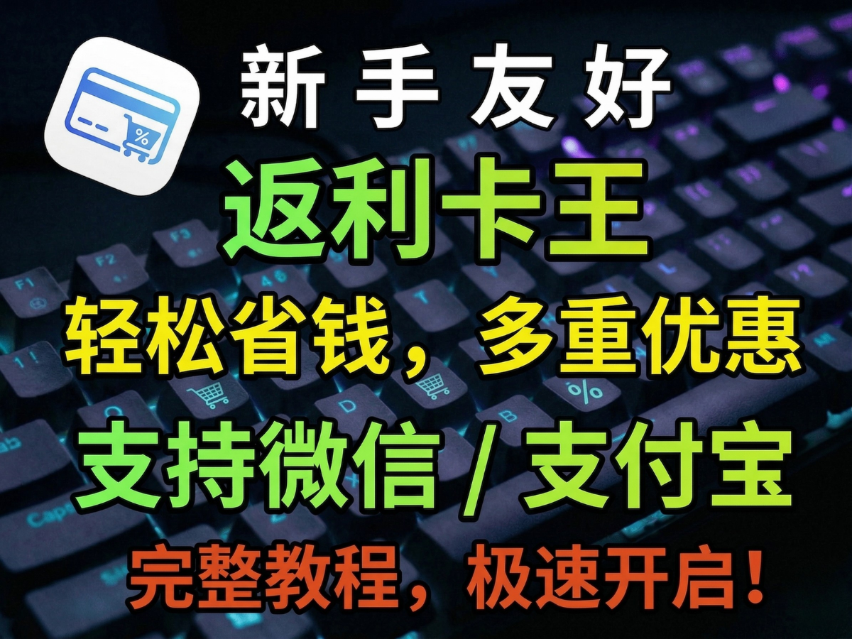 展示虚拟信用卡与微信支付宝支付界面的示意图