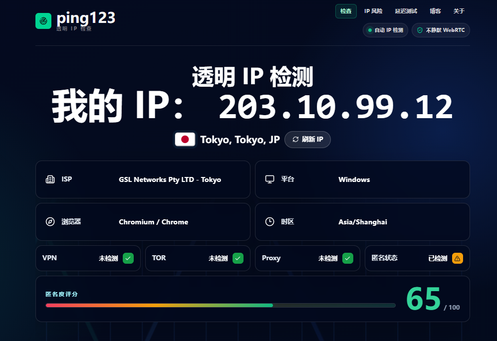 展示IP风险值和纯净度判断方法的示意图,包含相关指标和说明