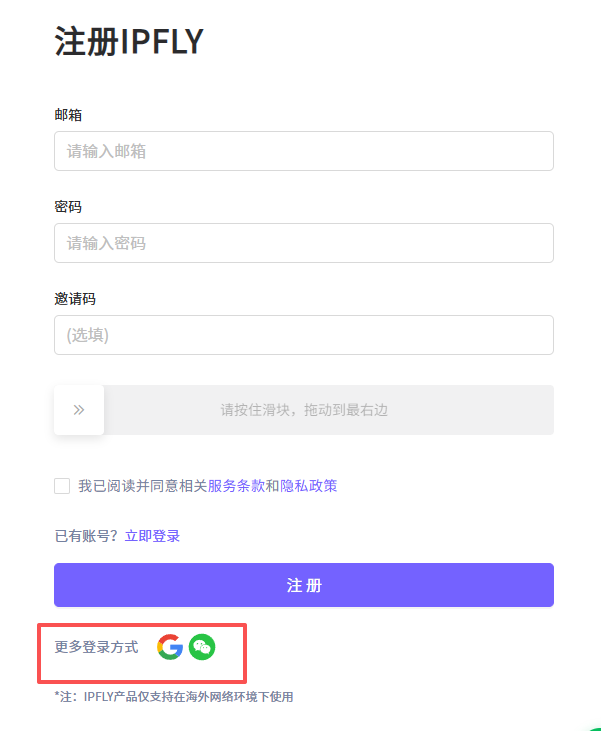 如何在ipfly购买稳定的isp以及使用方式的截图,展示购买流程