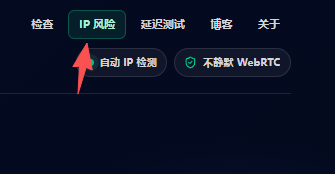 教程配图:335x174像素的PNG图片,用于说明IP风险值与纯净度判断方法