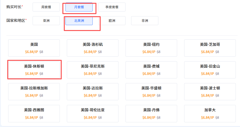 IPFly购买稳定ISP及使用方式的教程配图