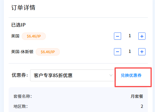 IPFly购买稳定ISP及使用方式的说明图片
