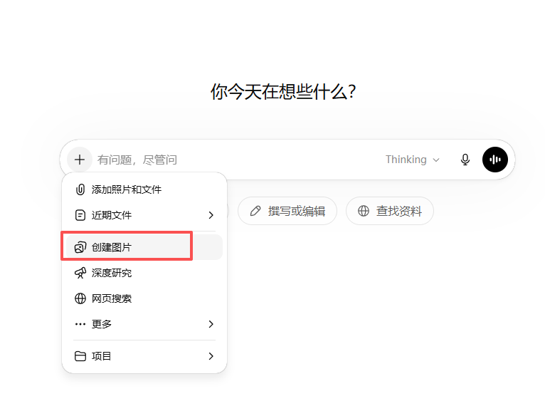 使用 ChatGPT 的 Img2Img 功能生成的广告图示例,展示图片到图片生成效果