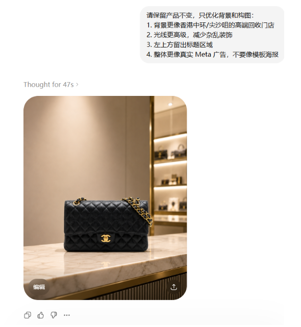 使用 ChatGPT 的 Img2Img 功能生成的广告图示例,展示图片到图片的转换效果